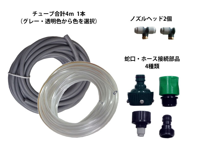 熱中症予防にひんやりミストシャワー