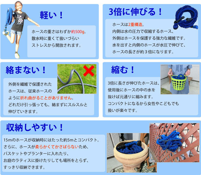ミストシャワーと魔法のホースセット