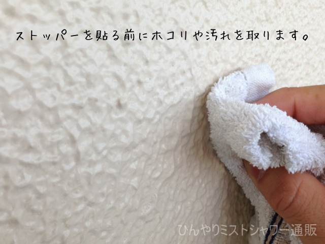 ミストシャワー部品