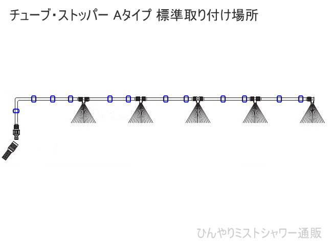 ミストシャワー部品