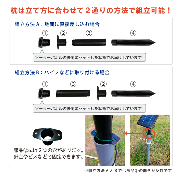 杭の組立方法